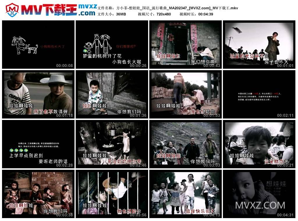 方小菲-想娃娃_国语_流行歌曲_MA202347